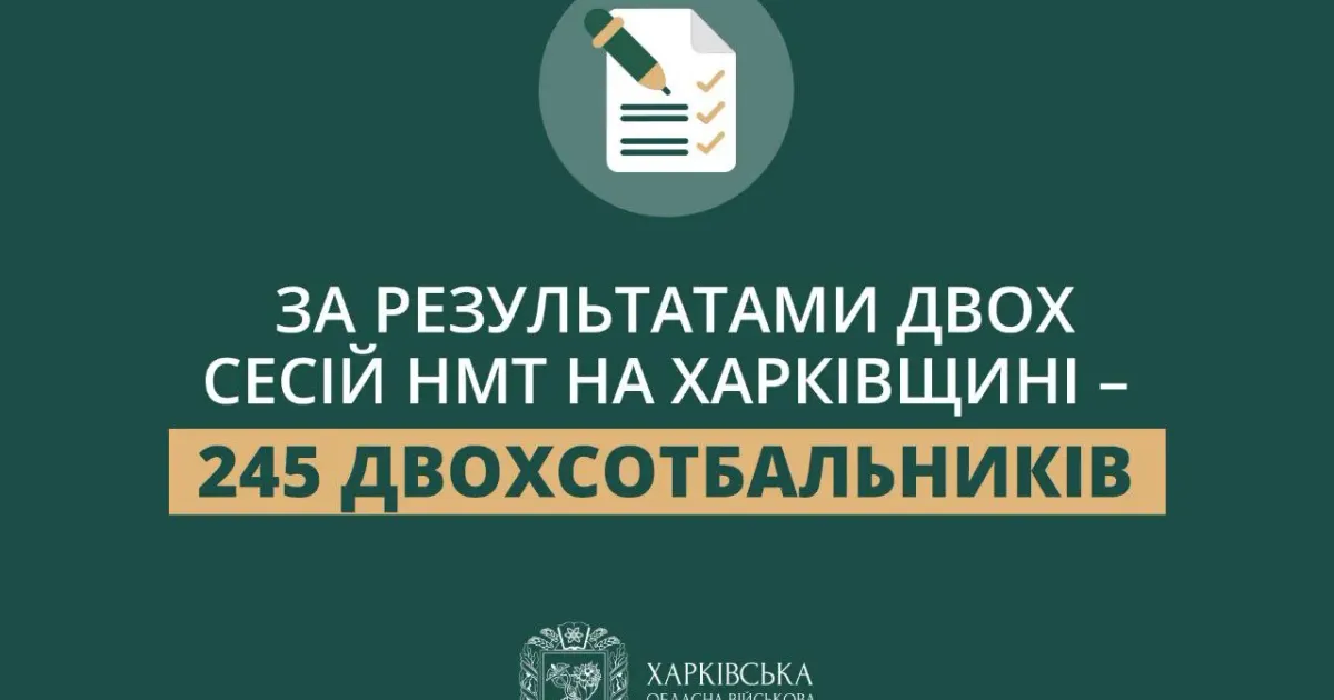 Як повідомила заступниця начальника Харківської ОВА Віта Ковальська, у додатковій сесії національного мультипредметного тесту взяли участь 608 випускників.