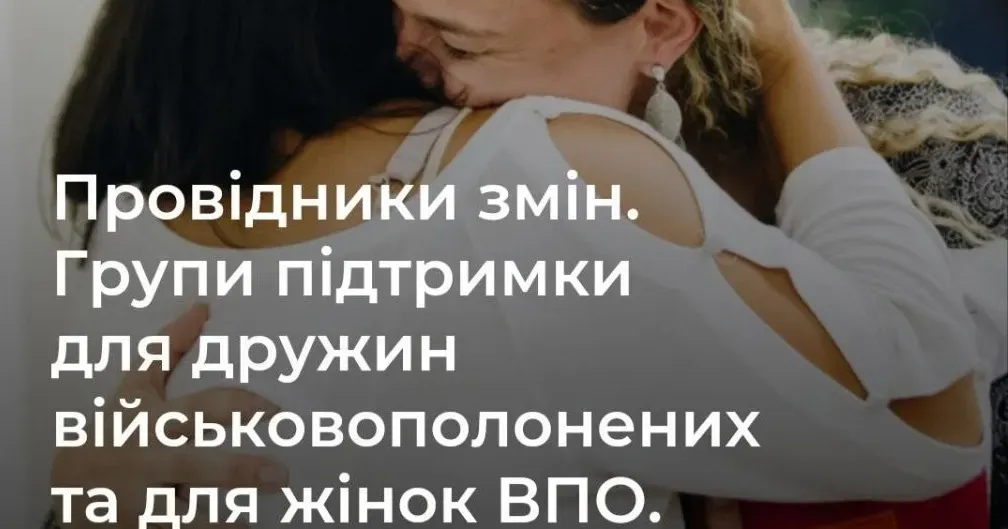Головна світлина новини на сайті Gromada Group У Сахновщинській громаді набирають учасниць до груп підтримки. З якими викликами стикаються українські жінки на порталі Gromada Group