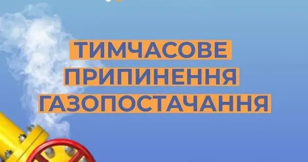 Фото: https://kh.grmu.com.ua/ На час ремонтів призупиняється розподіл газу в частині Старовірівки Красноградського району на порталі Gromada Group