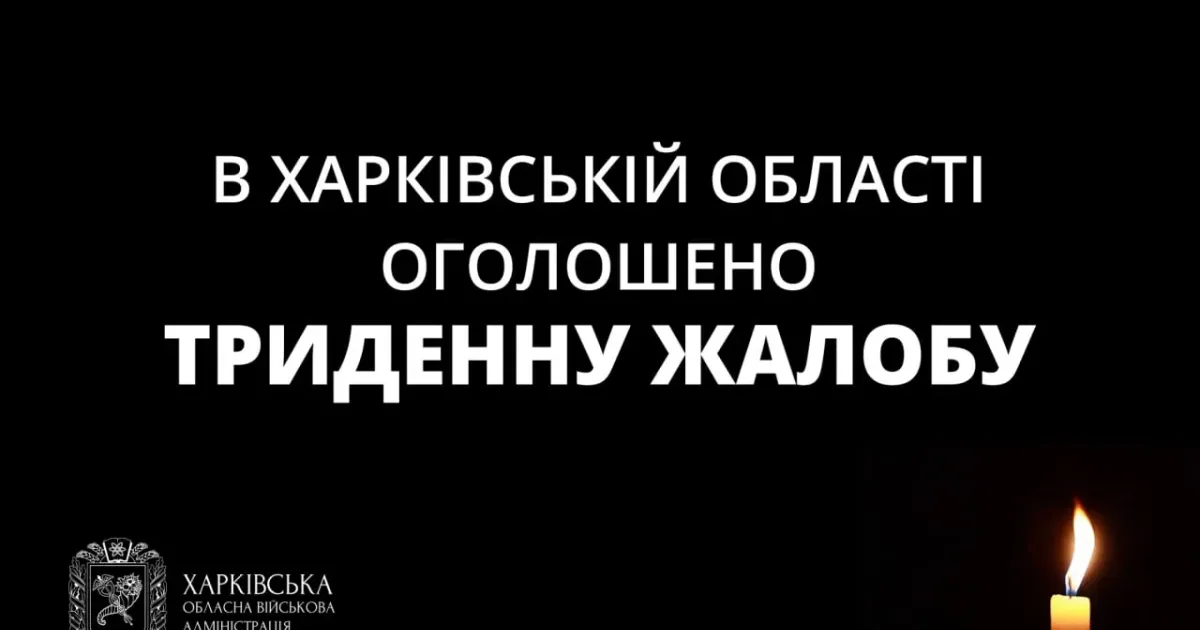 Про це повідомив Олег Синєгубов, голова Харківської ОВА.