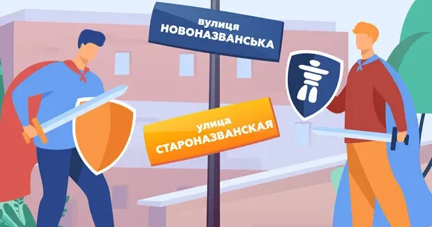 Фото з вільних джерел інтернету На Харківщині в громаді проводять опитування щодо перейменування вулиць (провулків) селища на порталі Gromada Group