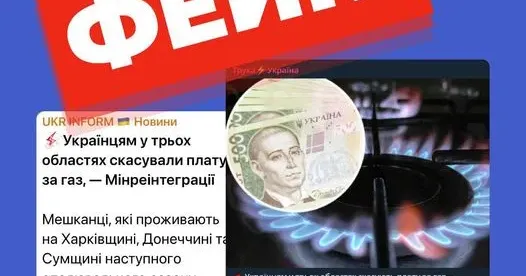 Фото: Харківська філія ТОВ "Газорозподільчі мережі" Харківська філія ТОВ "Газорозподільчі мережі" повідомляє про неправдиву інформацію, що шириться соціальними мережами на порталі Gromada Group