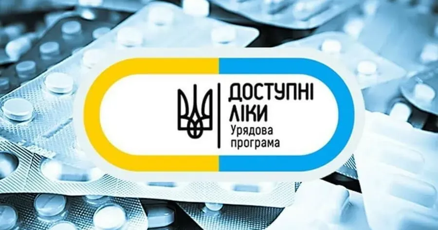 Фото: Міністерство охорони здоров'я України, сайт Які ліки пацієнти зі статусом ВПО можуть отримати безоплатно або з частковою доплатою за програмою “Доступні ліки” на порталі Gromada Group