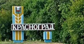 Головна світлина новини на сайті Gromada Group На Харківщині жителі обрали нову назву міста на порталі Gromada Group