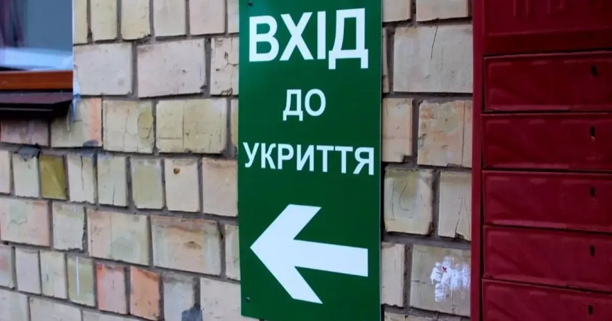 Фото з вільних джерел Де у Сахновщинській громаді знаходяться укриття на порталі Gromada Group