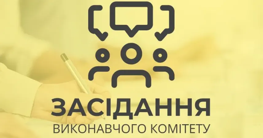 Фото з вільних джерел Що розглядали на виконкомі Сахновщинської селищної ради на порталі Gromada Group