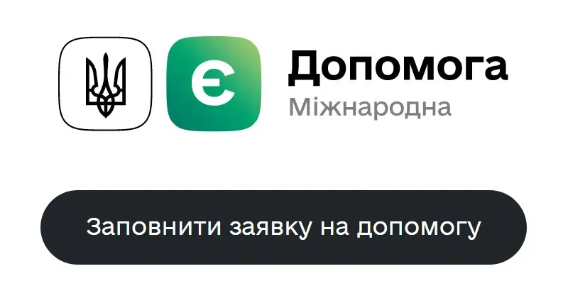 Варто зазначити, що громадяни, які отримали допомогу від міжнародних благодійних організацій, мають право на призначення субсидії.