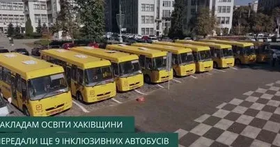 Фото, зроблене з відео Харківщина отримала дев'ять нових інклюзивних шкільних автобусів на порталі Gromada Group