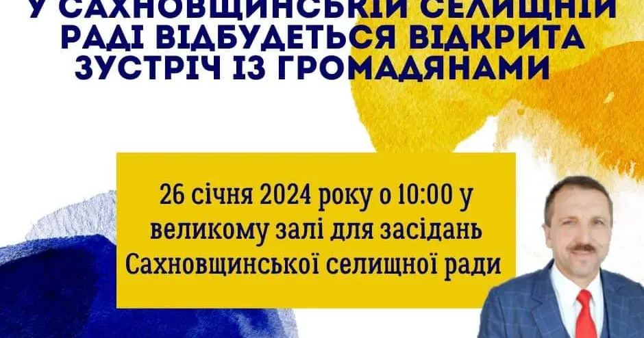 Головна світлина новини на сайті Gromada Group В Сахновщинської громаді голова прозвітує за свою роботу на порталі Gromada Group
