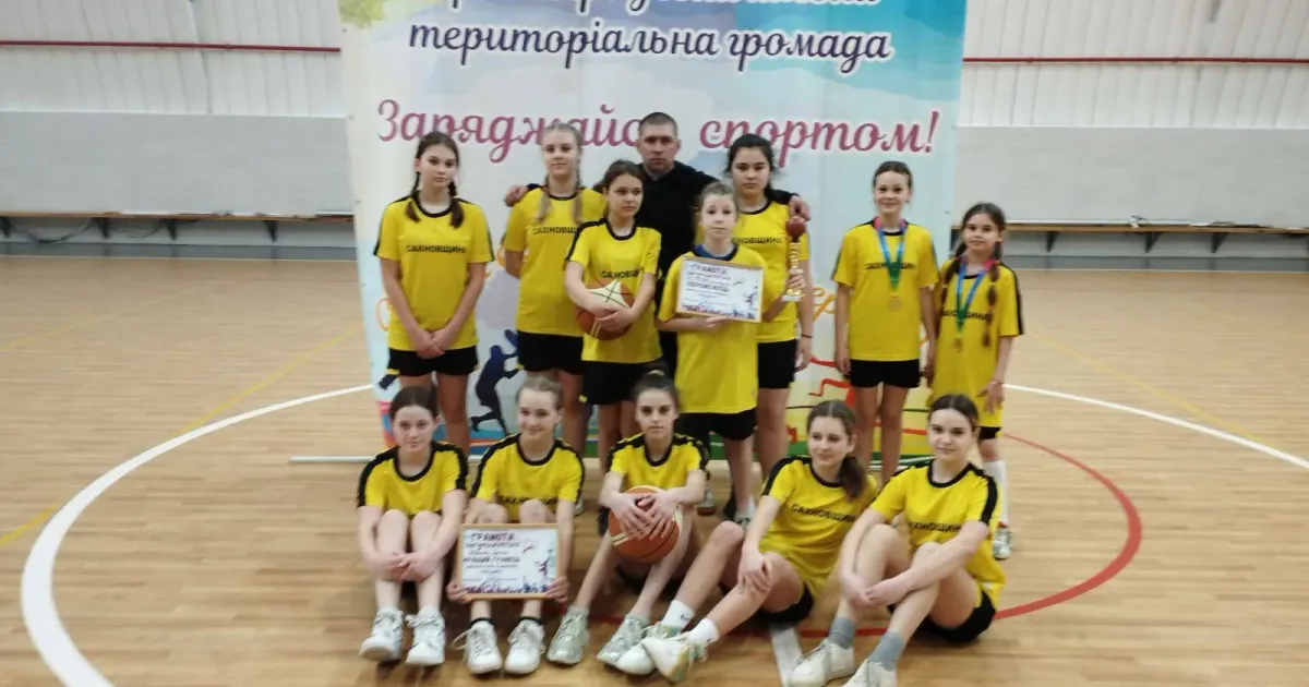 Фото: Юлія Скопецька, Фейсбук В Краснограді відбувся кубок з баскетболу на порталі Gromada Group