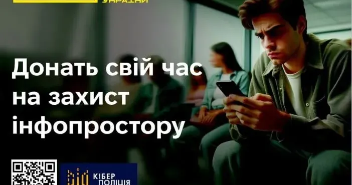 Фото: управління протидії кіберзлочинам в Харківській області Департаменту кіберполіції Національної поліції України Війна відбувається не лише за територіальну цілісність, а й за інформаційний простір на порталі Gromada Group