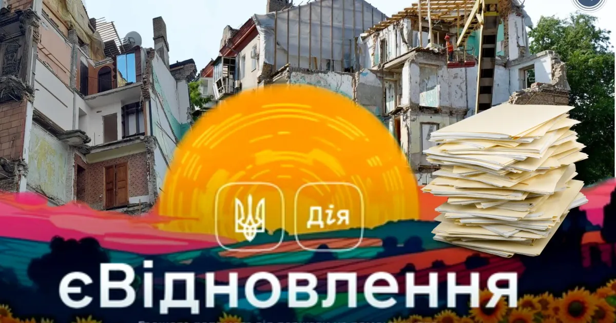 Фото з вільних джерел Компенсації за зруйноване житло в Україні: як це працює на порталі Gromada Group