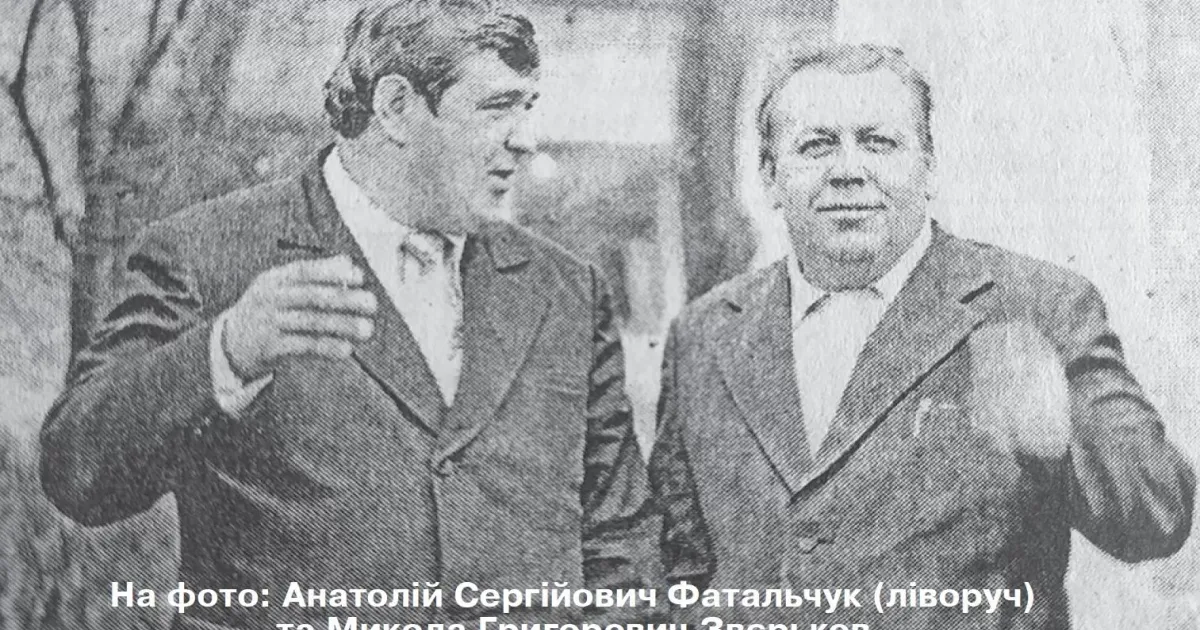 Анатолій Сергійович Фатальчук