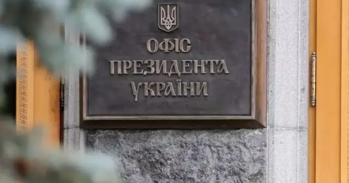 Напередодні Президент Володимир Зеленський відповідними розпорядженнями призначив очільників селищних і сільських військових адміністрацій.