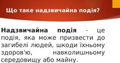 Фото з вільних джерел інтернету Неспокійна ніч у Сахновщинській громаді на порталі Gromada Group