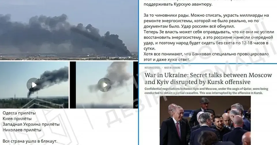 Головна світлина новини на сайті Gromada Group Які дезінформаційні наративи поширює ворог на тлі масованих ракетних ударів на порталі Gromada Group
