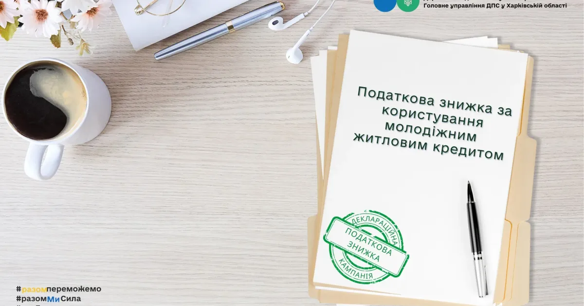 Фото: Головне управління ДПС у Харківській області, фейсбук Головне управління ДПС у Харківській області повідомляє на порталі Gromada Group