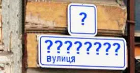 Фото з вільних джерел У Красноградському районі Харківщини у рамках деколонізації перейменували чотири топоніми на порталі Gromada Group